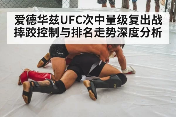 MMA fighter cage wrestling defense