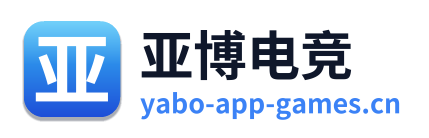 亚博电竞